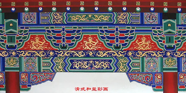 临城镇中国建筑彩画装饰图案